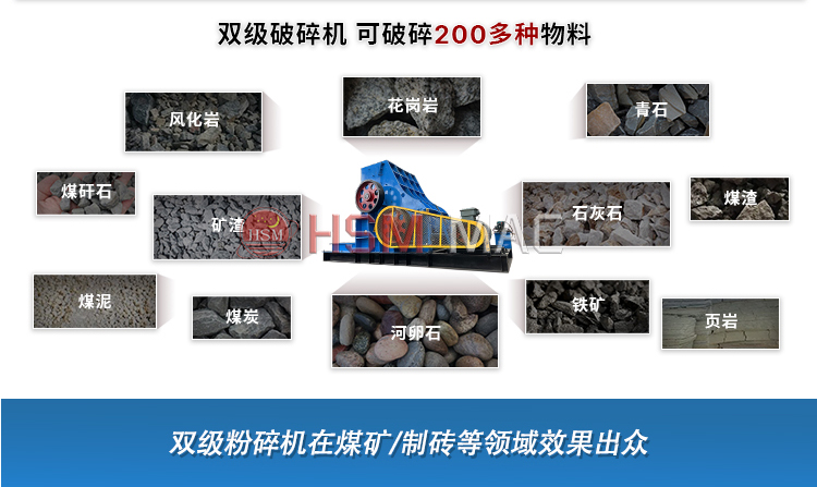 鐵礦石用破碎機(jī) 1080型雙級粉碎機(jī) 中型雙級無篩底粉碎機(jī) 
