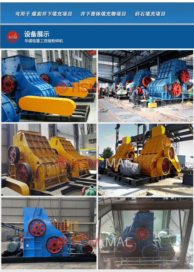 鐵礦石用破碎機(jī) 1080型雙級粉碎機(jī) 中型雙級無篩底粉碎機(jī) 
