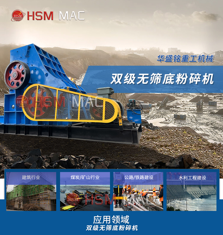 混凝土路面粉碎機 建筑垃圾粉碎機 雙級破碎機 路面石子破碎機