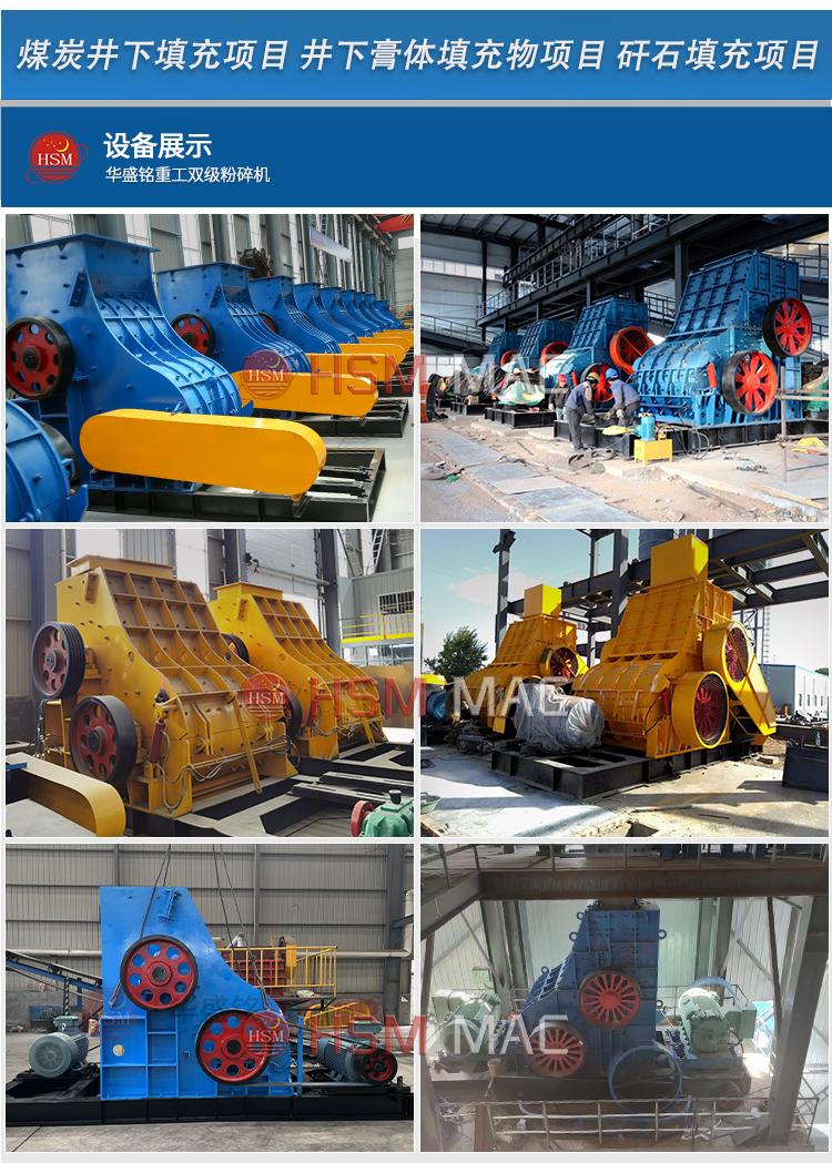 煤渣粉碎機(jī) 雙級破 雙級錘式制砂機(jī) 雙級無篩底粉碎機(jī)