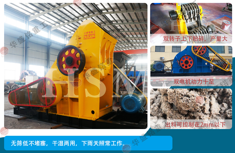 雙級破碎機優(yōu)勢