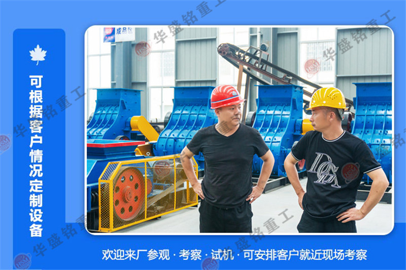 煤矸石粉碎機(jī)