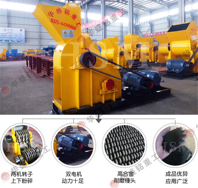 煤渣粉碎機(jī)