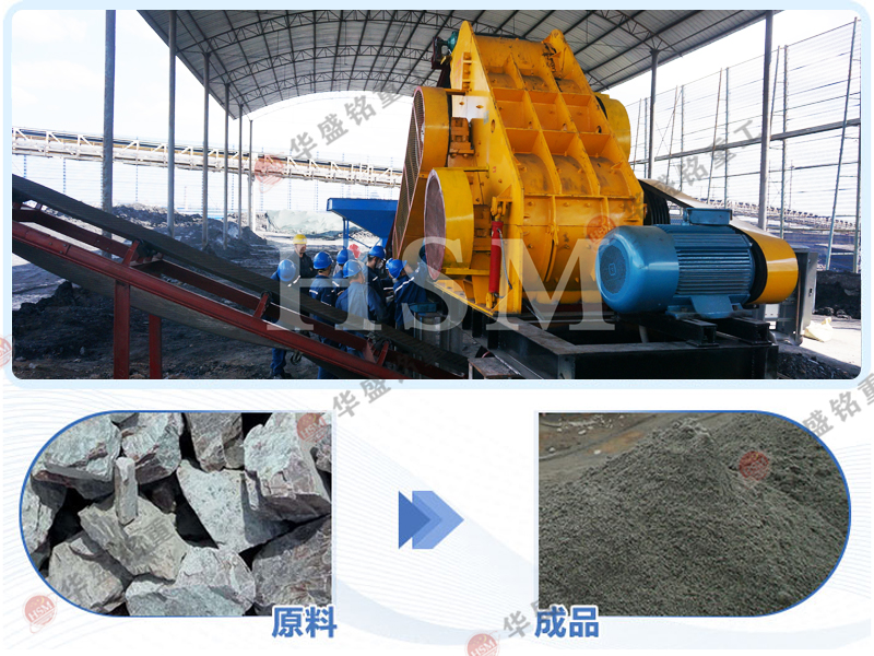 煤渣粉碎機