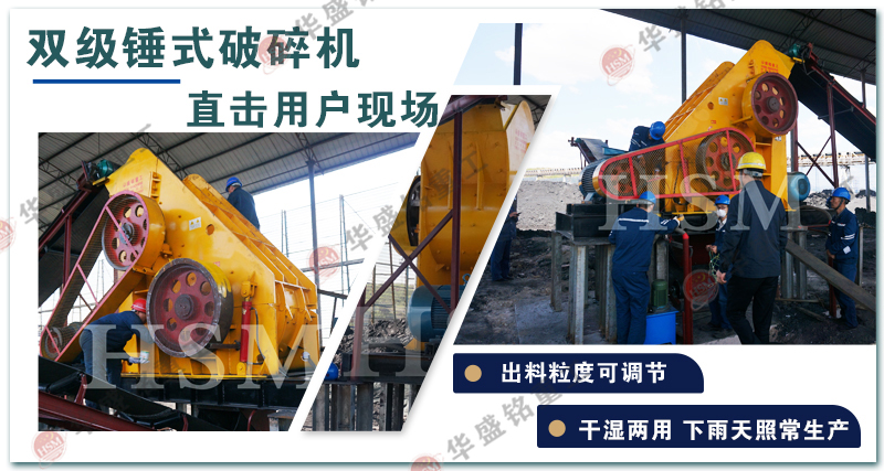 濕料煤渣粉碎機