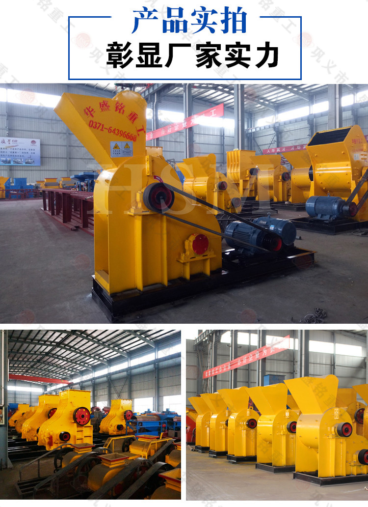 雙級無篩底粉碎機(jī)