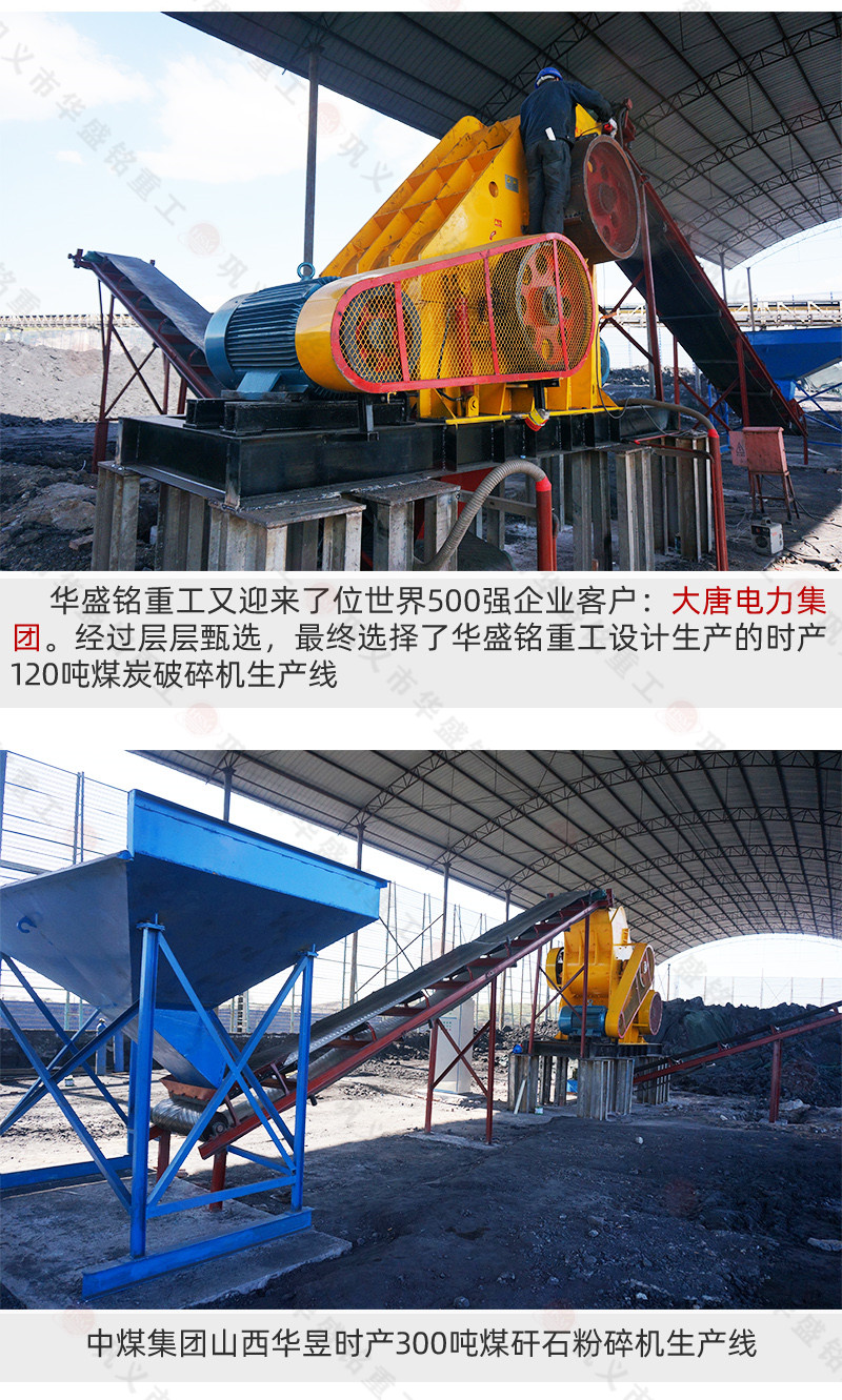 雙級粉碎機(jī)生產(chǎn)線設(shè)備